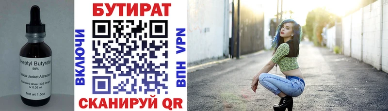 hydra вход  Можга  Бутират 99% 