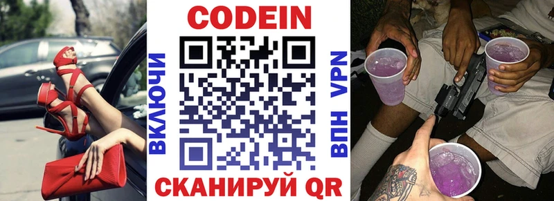Кодеин напиток Lean (лин)  Можга 