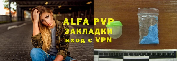 альфа пвп Богородск