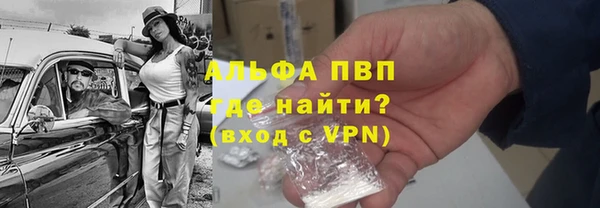 альфа пвп Богородск