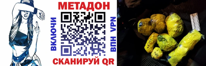 Метадон methadone Можга