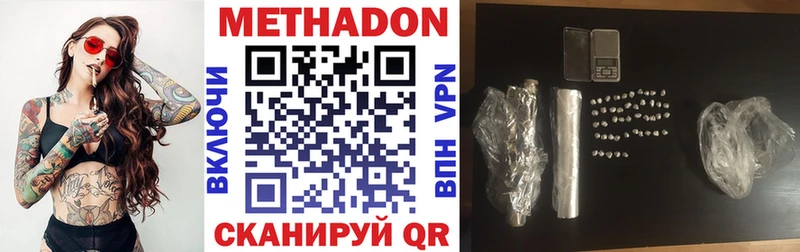 МЕТАДОН кристалл  mega ссылка  Можга 